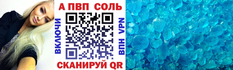 A PVP VHQ  Купить  Мосальск 