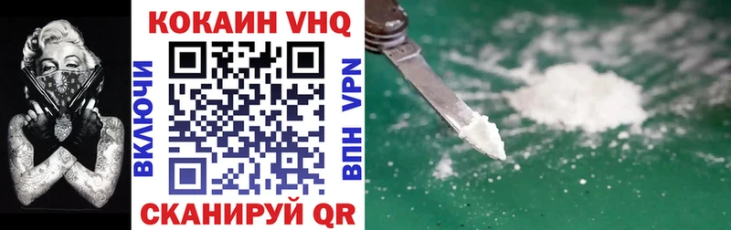 Купить  Мосальск  Кокаин VHQ 
