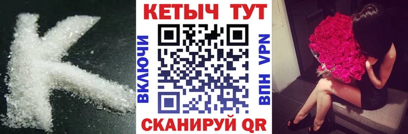 Купить Мосальск КЕТАМИН ketamine