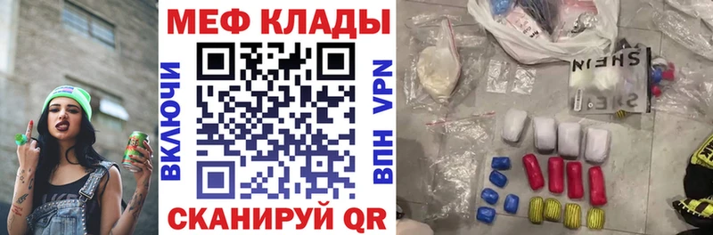 Меф VHQ  Мосальск 
