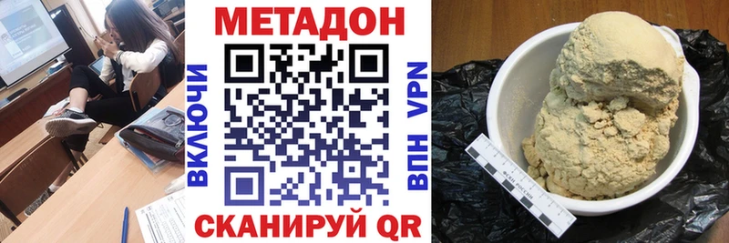 Метадон VHQ  Купить  Мосальск 